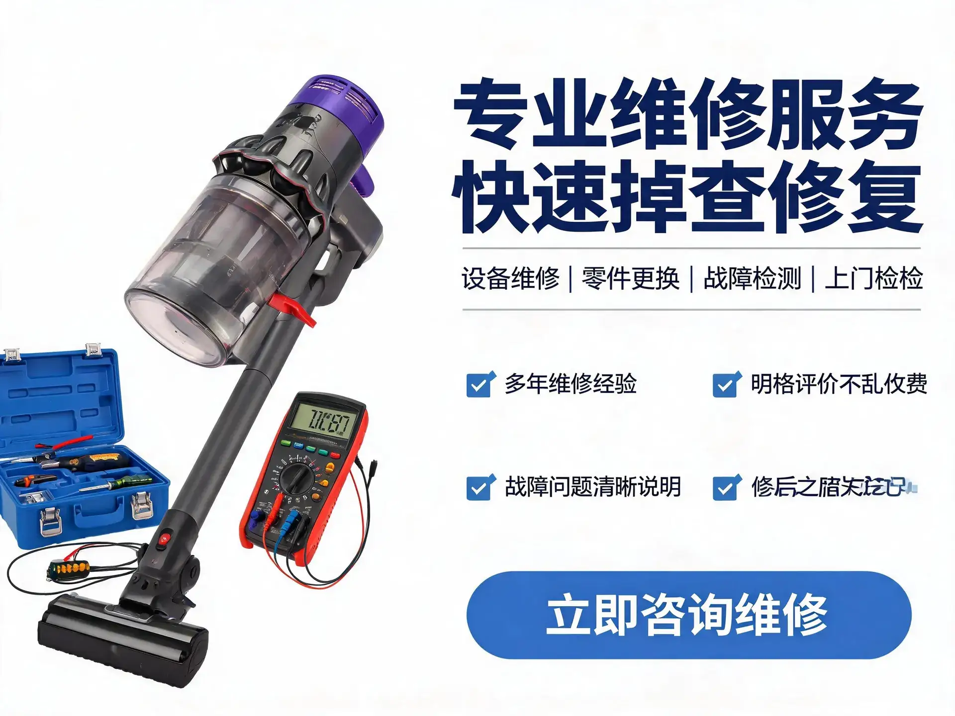 卷发造型器维修